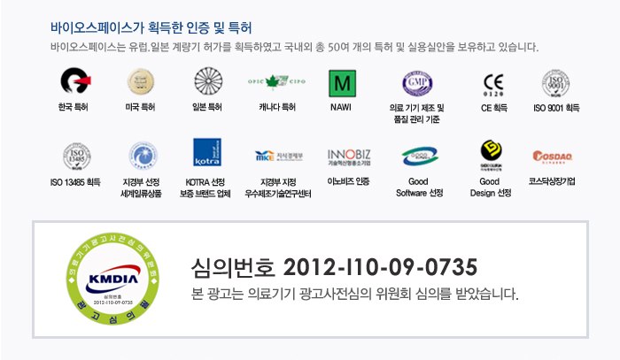 인증및 특허와 심의번호